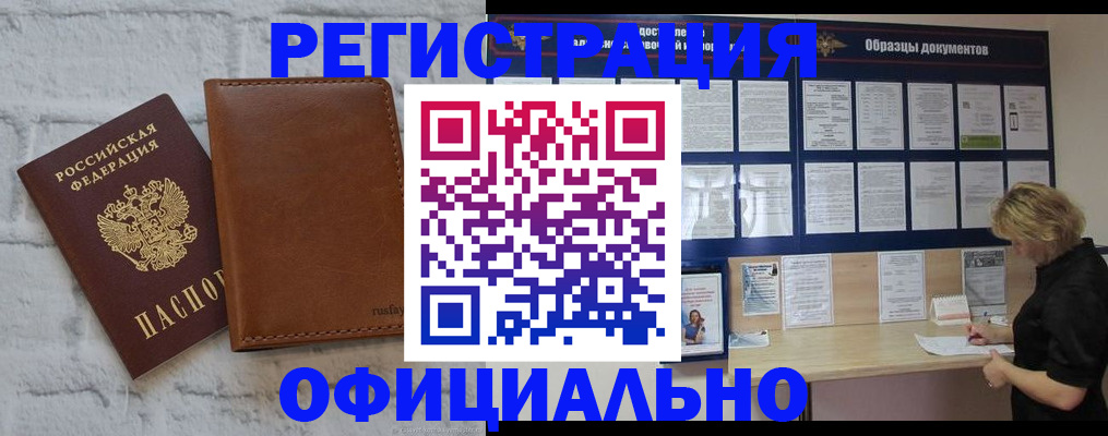 прописка для школы в Калаче-на-Дону