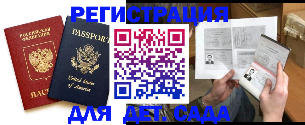 временная регистрация собственник в Калаче-на-Дону