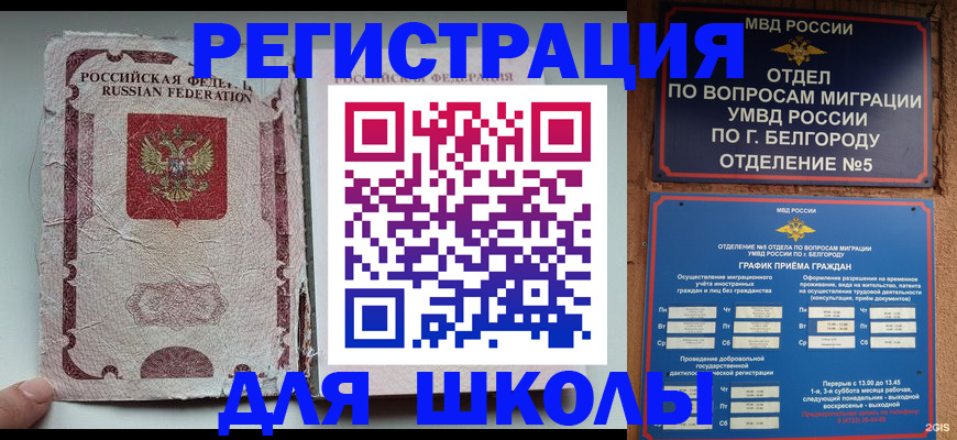 прописка гарантия в Калаче-на-Дону