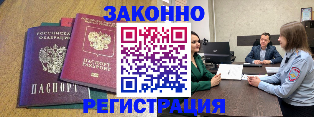 где прописаться в Калаче-на-Дону