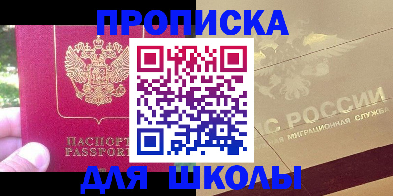 временная регистрация законно в Калаче-на-Дону