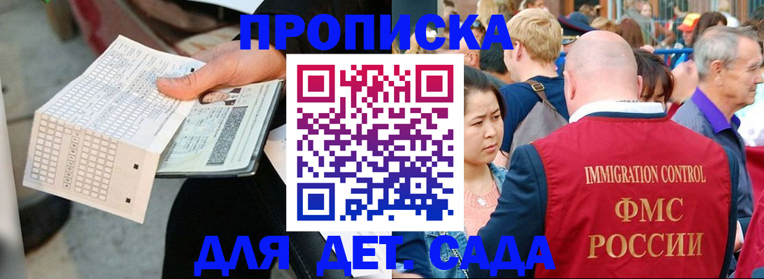 прописка иностранных граждан в Калаче-на-Дону